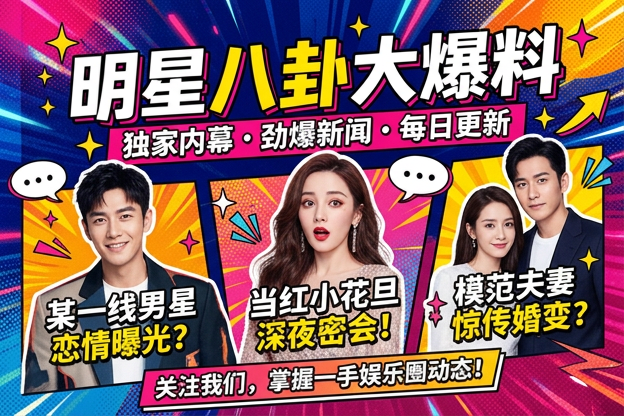从明星兄弟图片大全后台通行手环的公开片段里，最容易看出什么苗头？