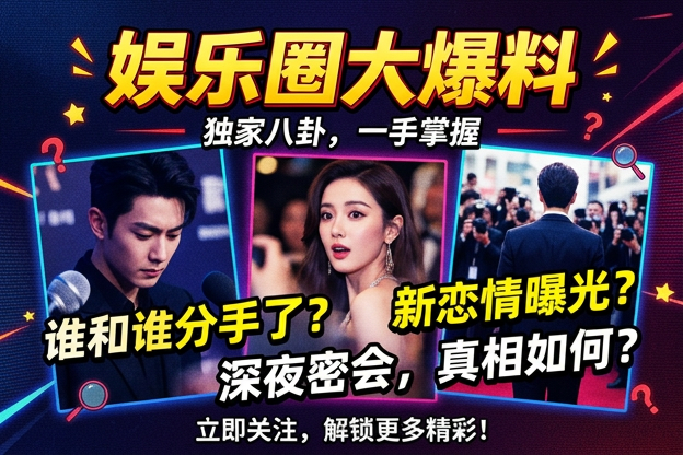关于明星强哥相册共享记录，哪次公开活动后突然统一删评最容易让吃瓜网友觉得团队在压风声？