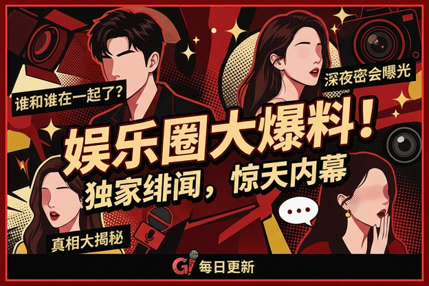 关于台湾明星Cora酒店WiFi自动连，最让人好奇的那段幕后细节到底是什么？