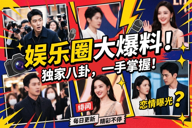 关于海报网明星后台花束署名，哪次被悄悄翻出的旧互动最容易让网友觉得这段八卦另有内情？