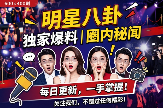 明星假唱穿帮公关危机一传出，评论区最先吵起来的点是什么？