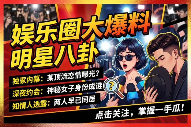 如果明星康健洗浴真的和粉黑大战有关，最先能对上的公开证据是什么？