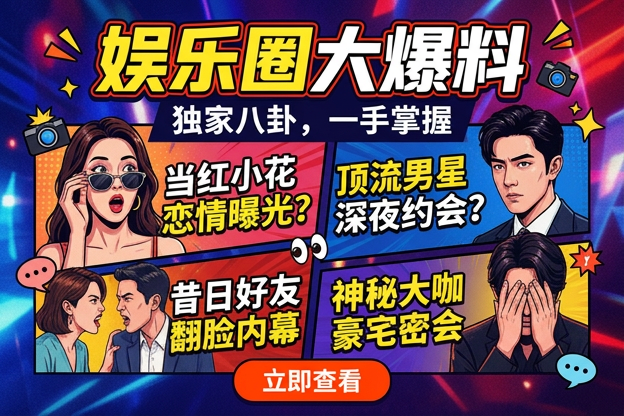 吃瓜粉刺明星产品话筒防喷罩唇痕时，先看哪次节目片尾被忽略的互动备注最容易理清来龙去脉？